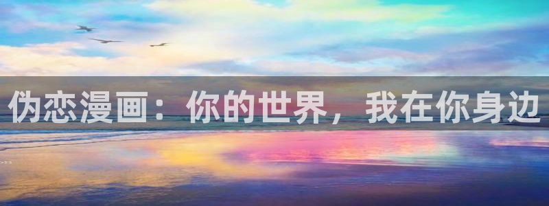 韩国漫画免费网站在线观看